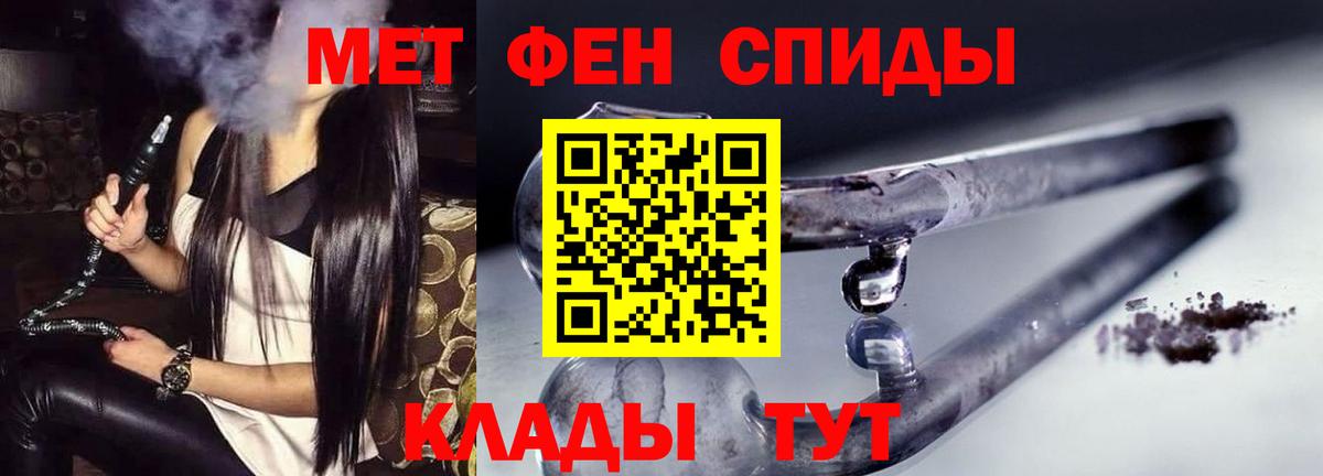 АМФЕТАМИН Розовый  Вход с VPN  АМФ  Нерюнгри 
