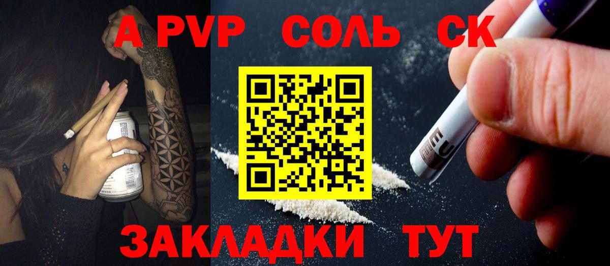 Alpha-PVP кристаллы Нерюнгри
