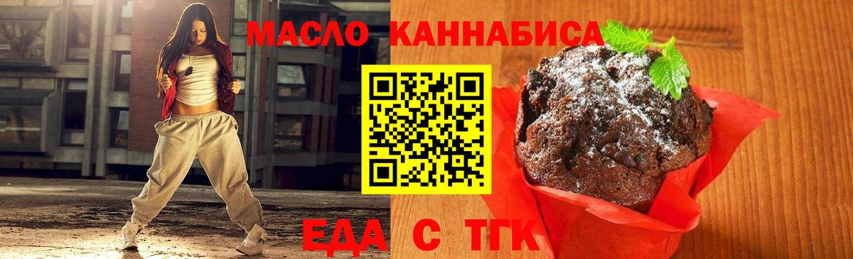 Нерюнгри  Печенье с ТГК марихуана  Вход с VPN 
