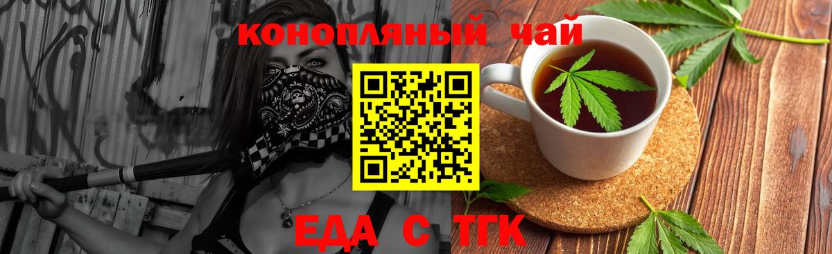 Печенье с ТГК марихуана Нерюнгри