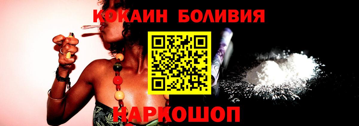 Нерюнгри  COCAIN Columbia  Вход с VPN  КОКАИН FishScale 