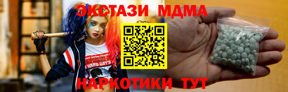 Ecstasy таблы  Вход с VPN  Нерюнгри  ЭКСТАЗИ 250 мг 