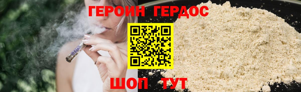 Нерюнгри  ГЕРОИН Heroin  Вход с VPN 