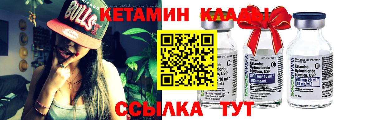 Кетамин VHQ  Вход с VPN  Кетамин ketamine  Нерюнгри 