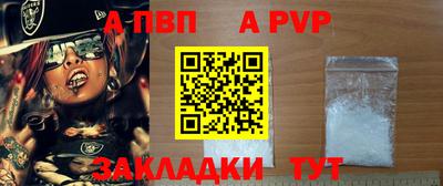 альфа пвп Владимир