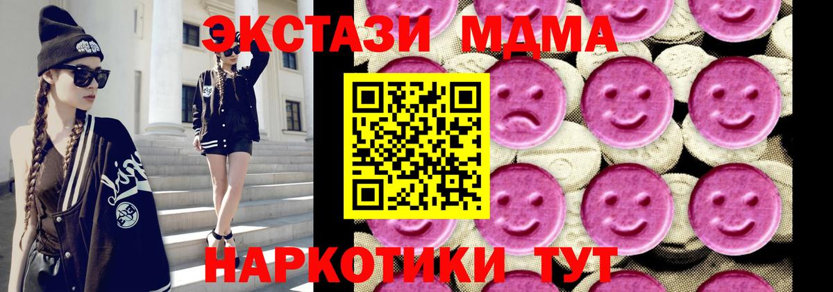МДМА кристаллы Нерюнгри