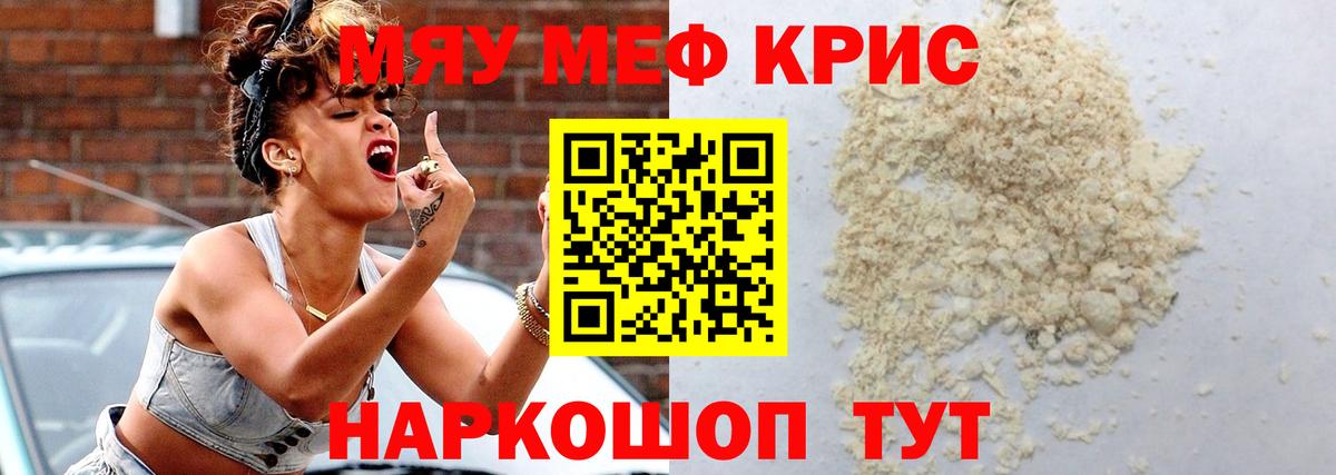 МЕФ mephedrone  Меф mephedrone  Вход с VPN  МЯУ-МЯУ  Нерюнгри 