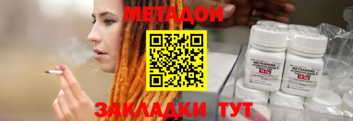 МЕТАДОН мёд  Вход с VPN  Метадон мёд  Нерюнгри 