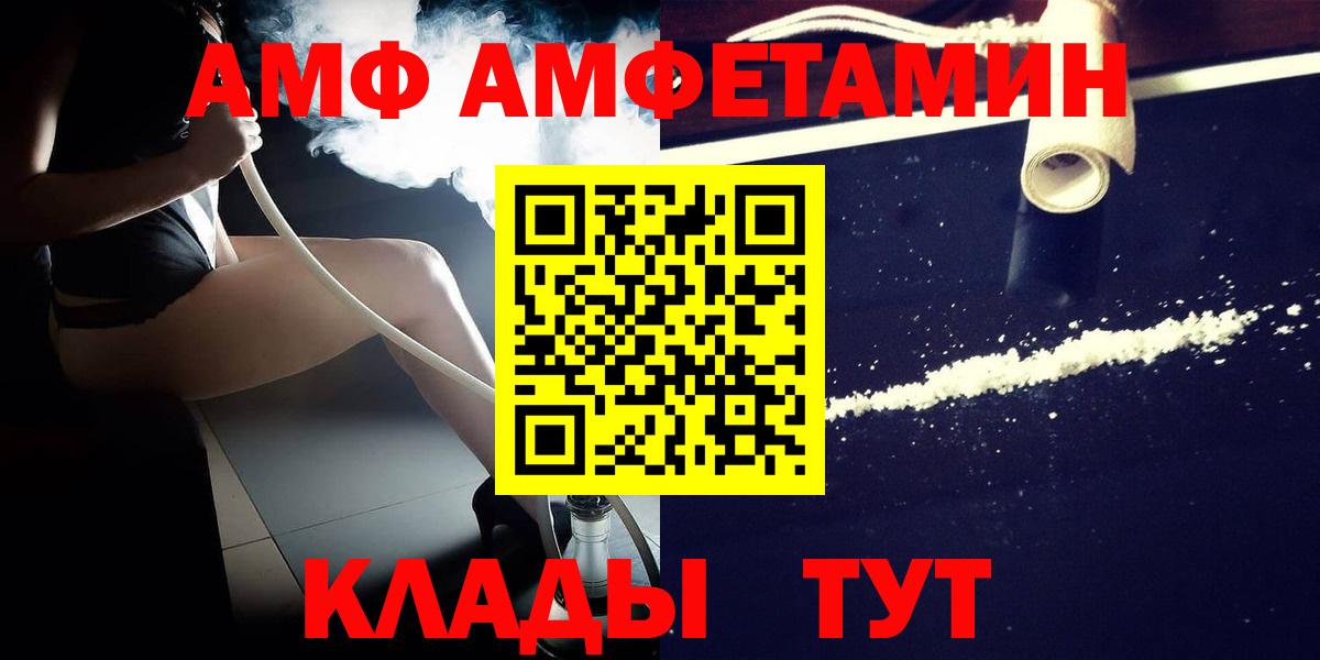 Первитин Декстрометамфетамин 99.9%  Вход с VPN  Нерюнгри 