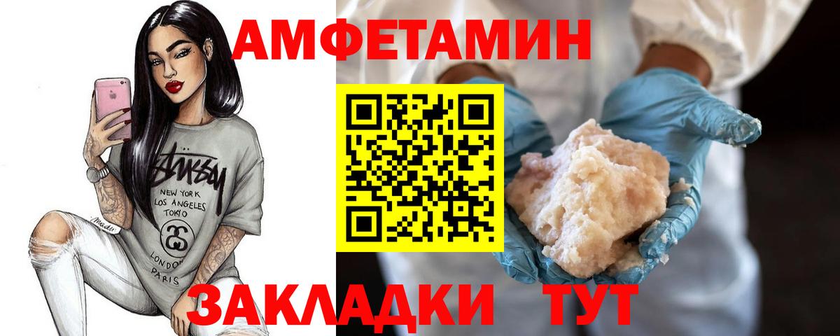 Первитин кристалл Нерюнгри