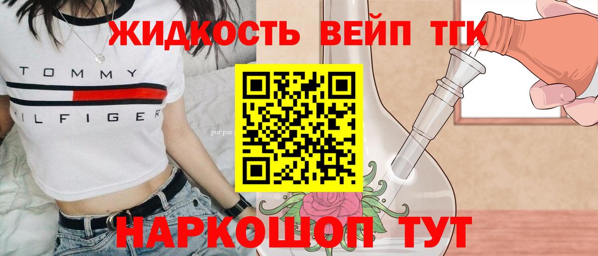 Дистиллят ТГК THC oil Нерюнгри
