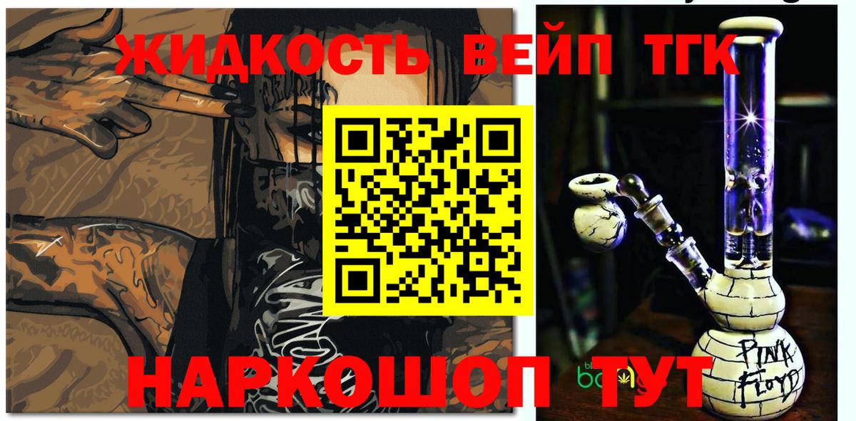 Дистиллят ТГК вейп с тгк  Дистиллят ТГК гашишное масло  Нерюнгри  Вход с VPN 